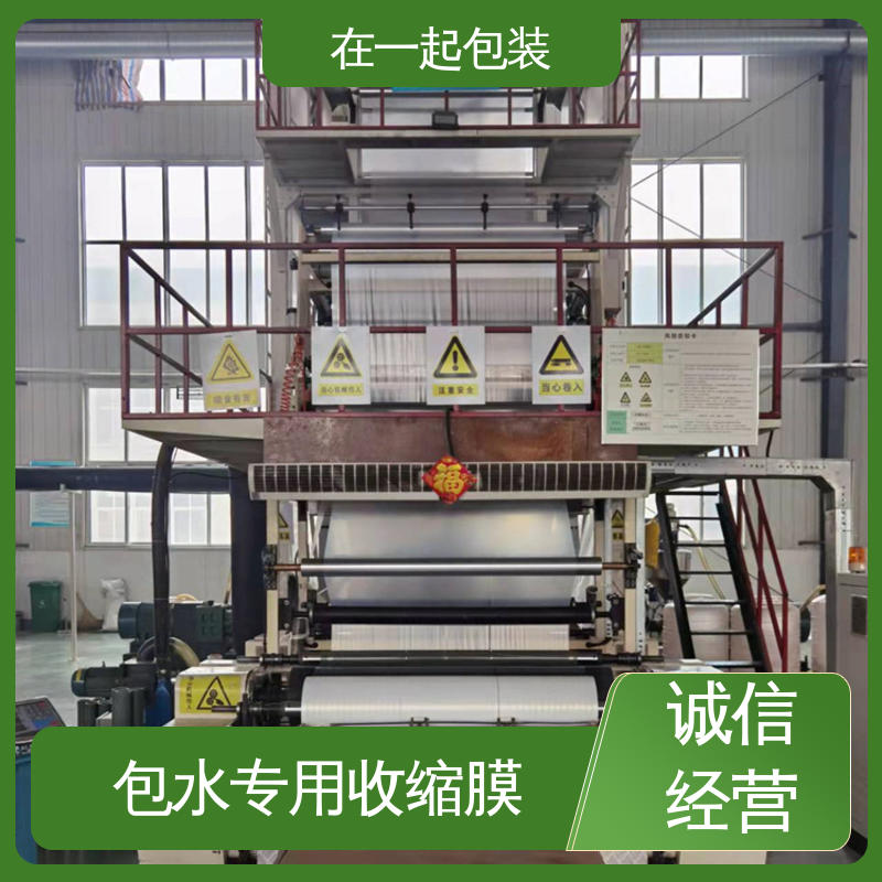 在一起包装 整件啤酒 覆膜 塑料薄膜 抗撕裂性能强 厂家供应