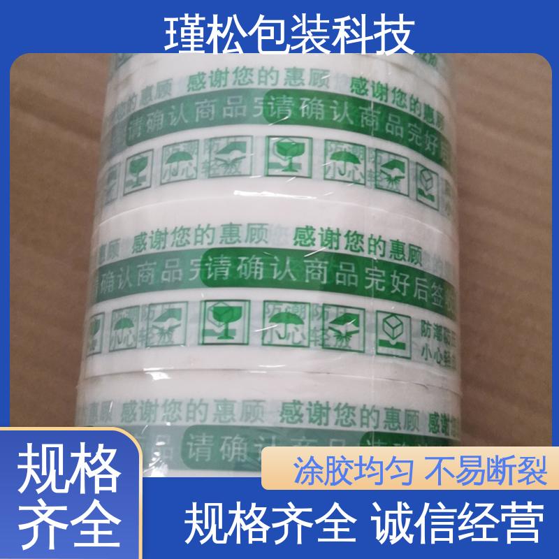 瑾松包装 透明胶带 物流封装打包专用 不易断裂