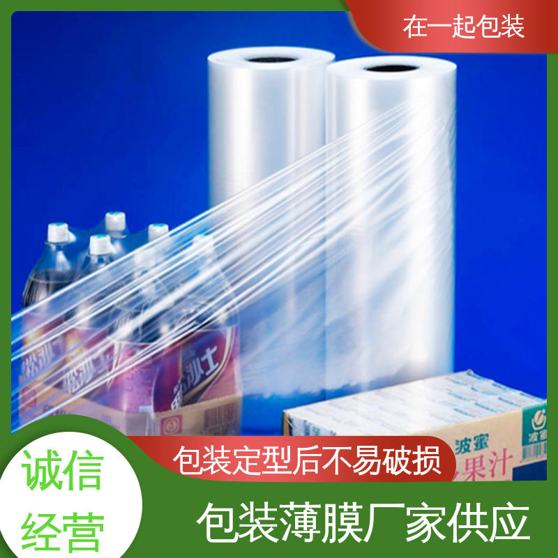 在一起包装 瓶装可乐 覆膜 有较强的拉力 24小时在线接单