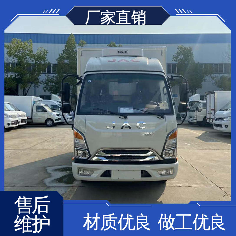 冷藏车 大量现车即买即提 蔬菜运输车冷冻车 江淮威铃