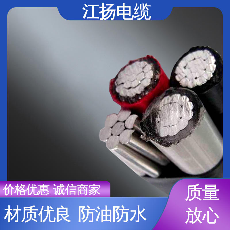 江扬 控制电缆 绝缘性好 导电性优 能够传输较大功率电能