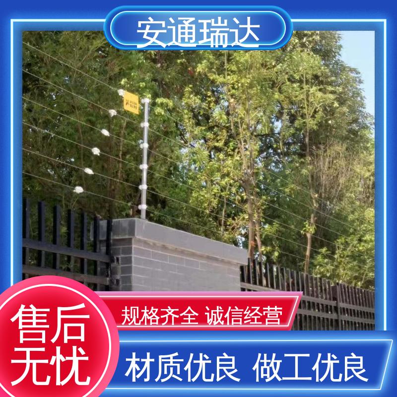 安通瑞达研发 工业园区围墙 厂家直发 质量有保证 网络双防区电子围栏