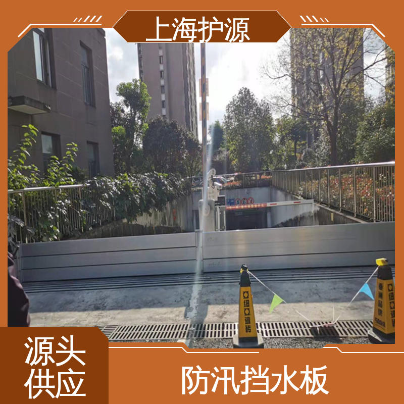 上 海护源 建筑工地 铝合金挡水板 银色 支持定制 售后无忧 诚信经营