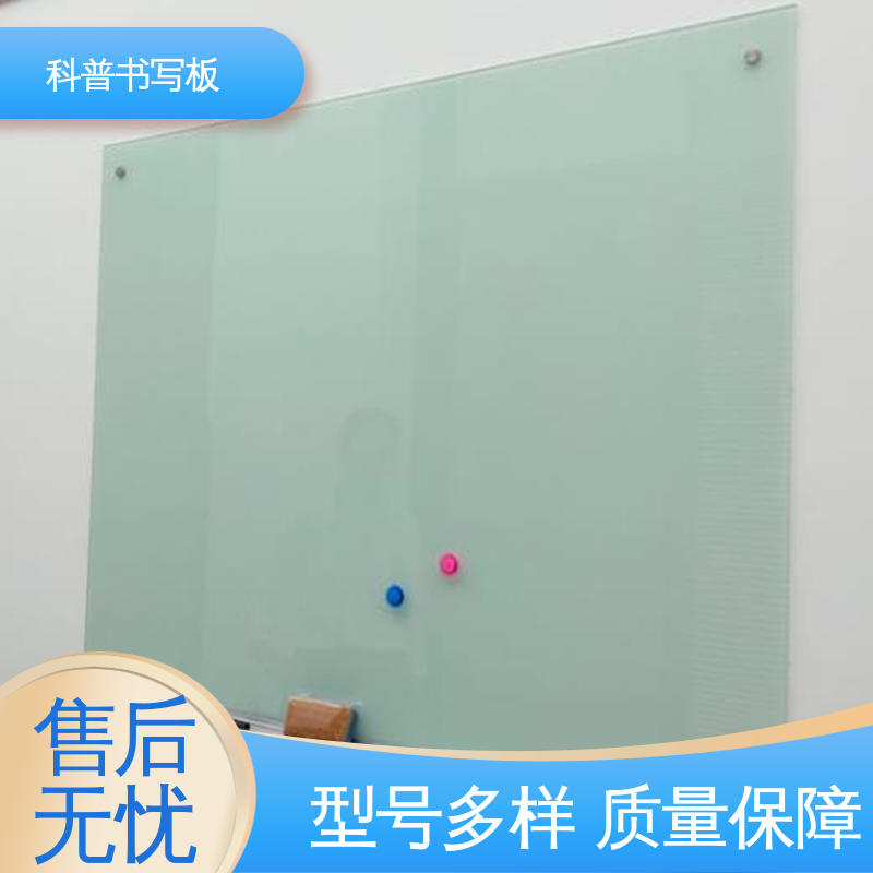 产品线丰富 办公演讲 诚信经营 玻璃白板 科普书写板