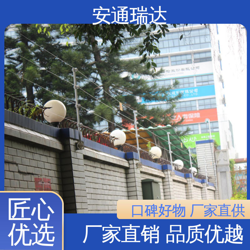 网络脉冲式电子围栏 极速售后 监所边界管理 质量有保证 品牌安通瑞达