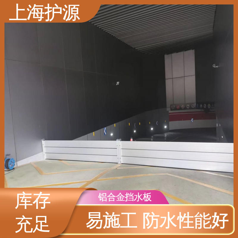 移动式地铁口防汛板 防洪挡水板 组合安装 高效防水 厂家供应 售后无忧