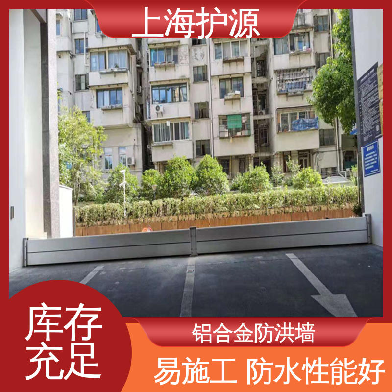上 海护源 水电站 商铺口挡水板 防洪防汛挡板 应用广泛 源头供应