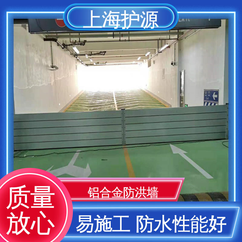 上 海护源 地下室 出入口挡水板 重量轻 移动方便 性能好 在线接单