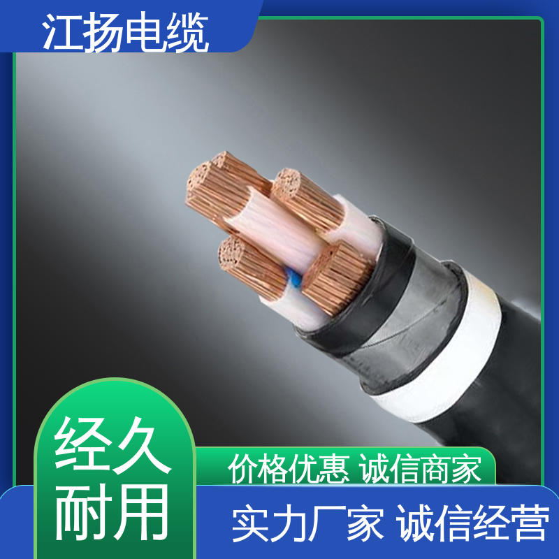 江扬 10KV中压电力电缆 耐磨防晒 持久耐用 维护成本低