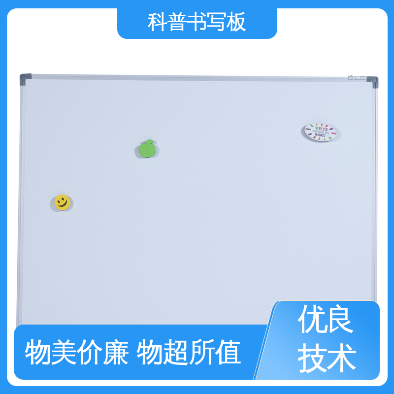 科普书 磁性书写白板 易写易擦 教学培训 严格质检