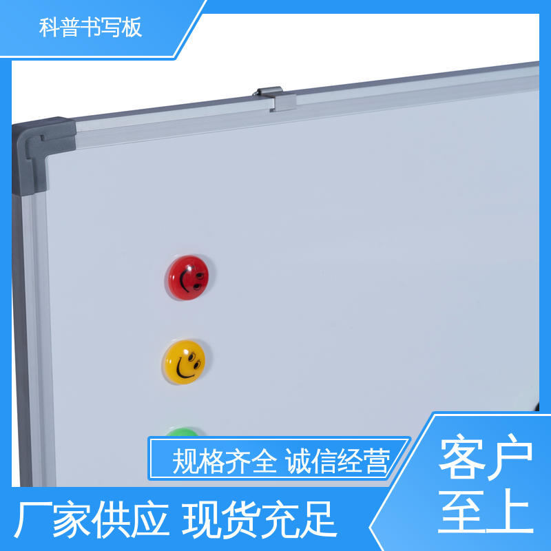 清晰可见 实力厂家 家用涂鸦 磁性书写白板 科普书