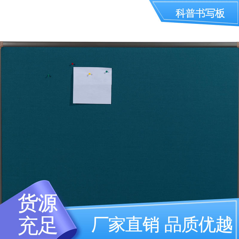 科普书写板 严格质检 教学培训写字板 挂式单面磁性绿板