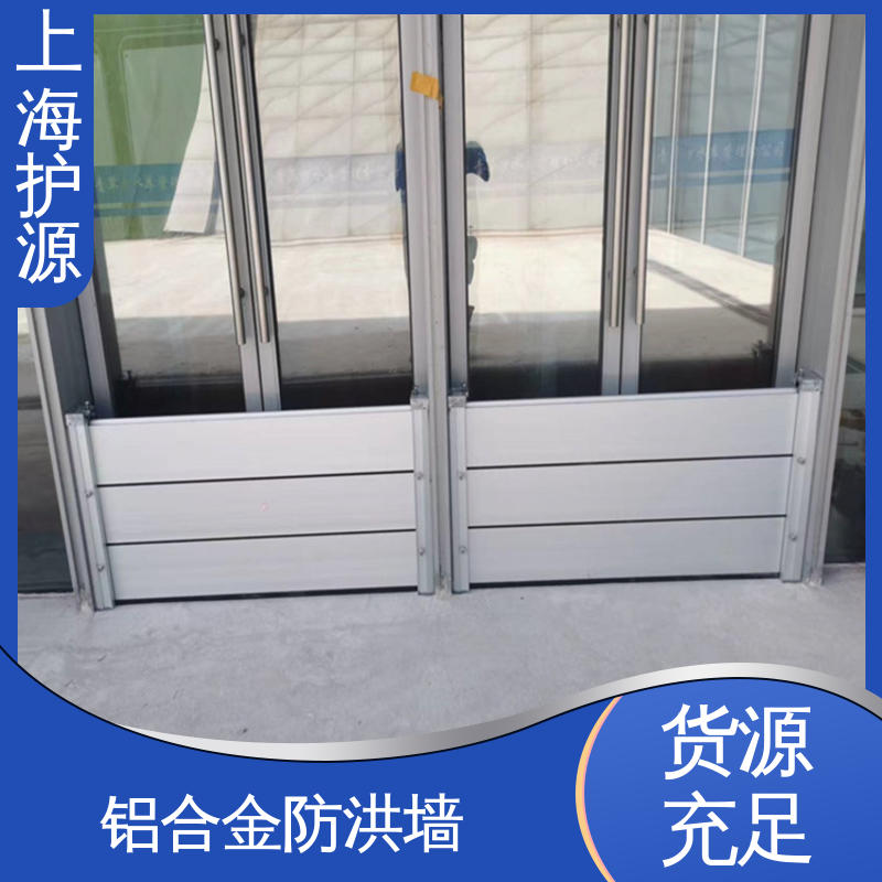上 海护源 建筑工地 防洪闸门 银色 支持定制 应用广泛 源头供应