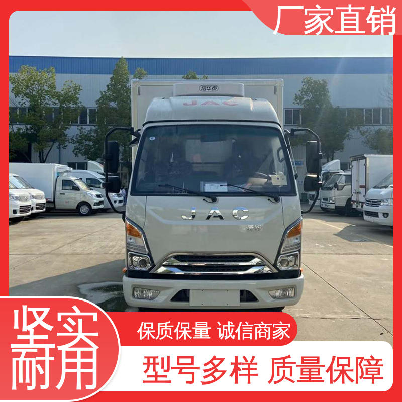 蔬菜运输车冷冻车 国六冷藏车 尺寸可选可按需定制 江淮威铃