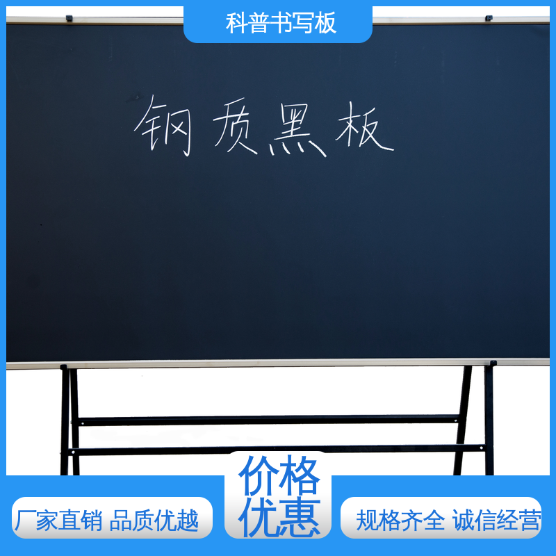 科普书写板 家用涂鸦写字板 贴心售后 斜方架白板 创新工具
