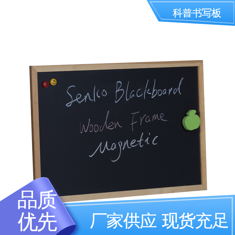 科普书写板 支持定制 结构稳定 清晰表达 实木板