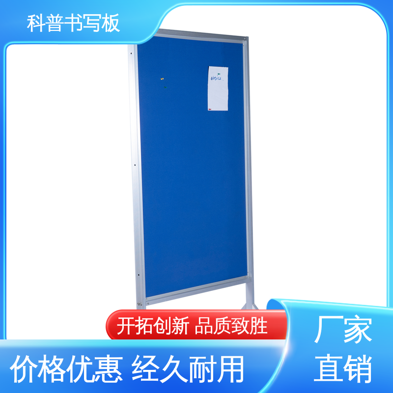 材质优良 家用涂鸦 易写易擦 广告板 科普书写板