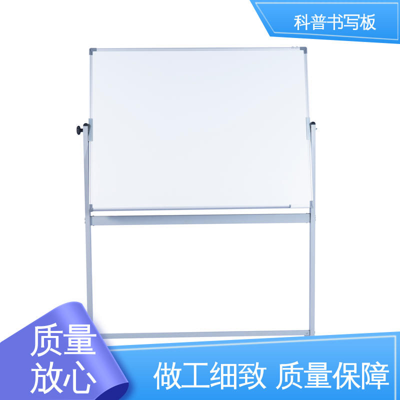 科普书 便携式 不锈钢双面移动白板 灵活性 光滑