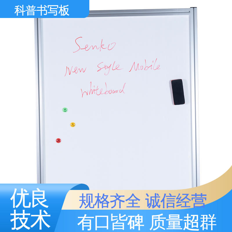 科普书 光滑 耐用 灵活性 产品线丰富 移动白板 创意无限