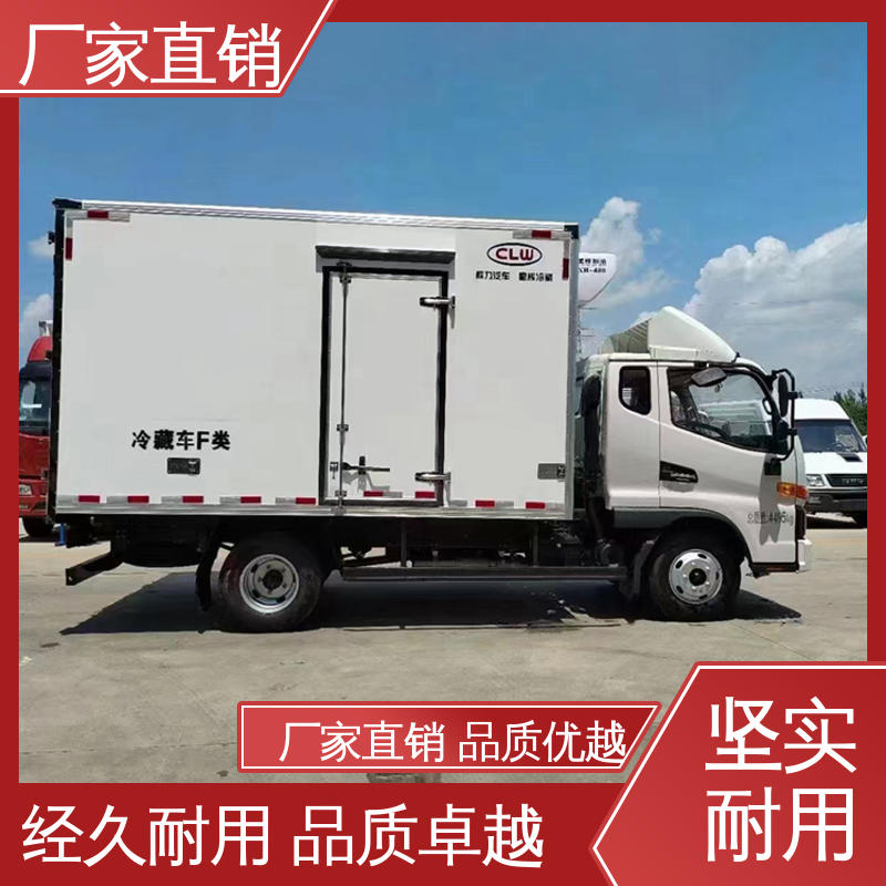 水果保鲜车 牛奶冷藏车 尺寸可选可按需定制 江淮骏玲V5