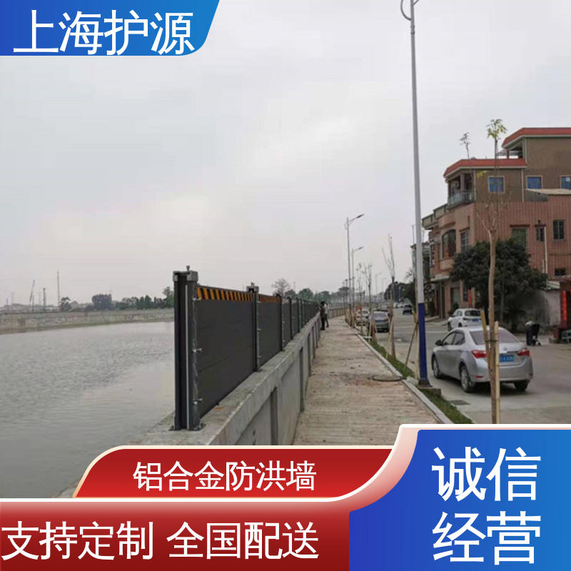 上 海护源 地下室 铝合金防洪墙 品质好 经久耐用 厂家供应 售后无忧