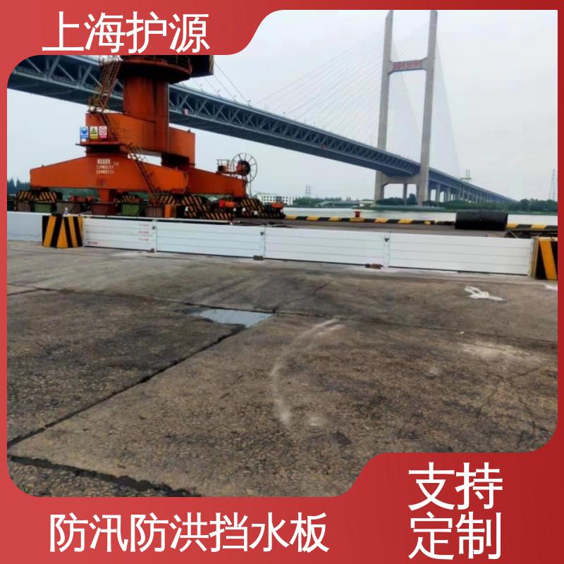 上 海护源 地下车库 铝合金挡水板 加厚板材 性能稳定 应用广泛 配送上门