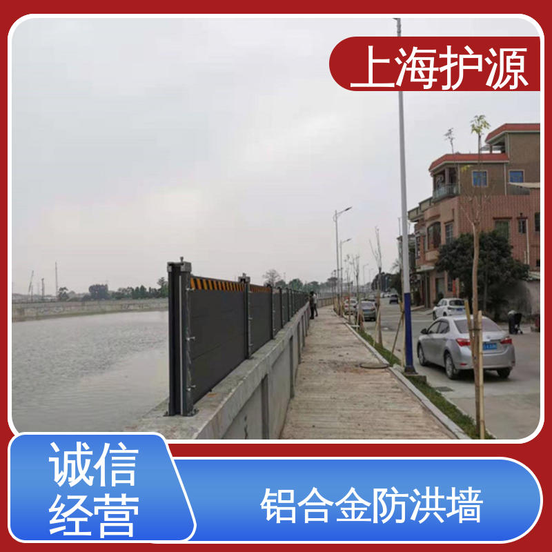 上 海护源 水电站 商铺口挡水板 不锈钢材质 性价比高 全国供应