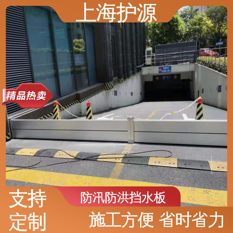 上 海护源 水电站 车库口挡水板 抗压性能强 应用广泛 源头供应