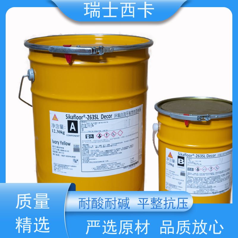 瑞士西卡 金刚砂 性能稳定 用途广泛 自流性好 做工精良