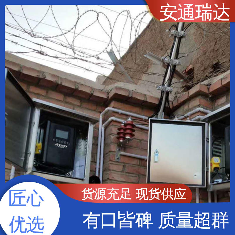 安通瑞达生产 厂家直发 三年电器维保 质量有保证 总线脉冲式电子围栏