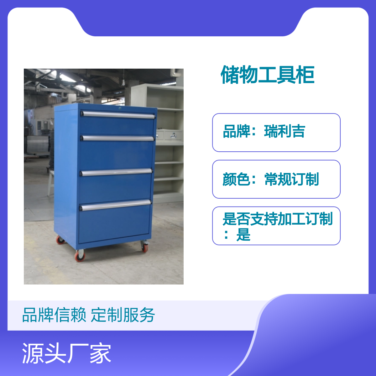 瑞利吉车间员工储物工具柜洁净操作台 品牌信赖 定制服务