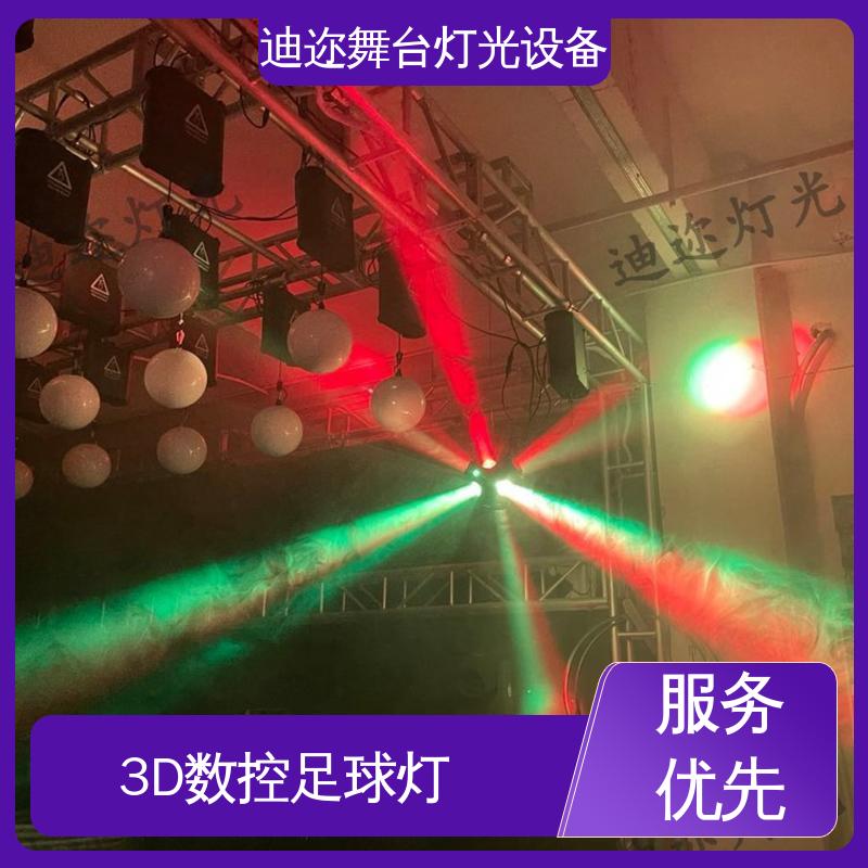 迪迩 三维浮球矩阵 动态悬浮升降足球灯 红外感应互动 数码智能