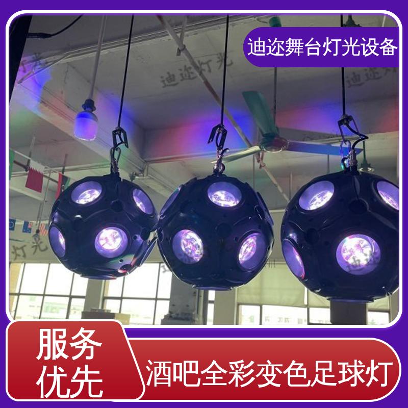 迪迩 DMX发光球 全彩变色氛围足球灯 羽毛球馆用 数控升降