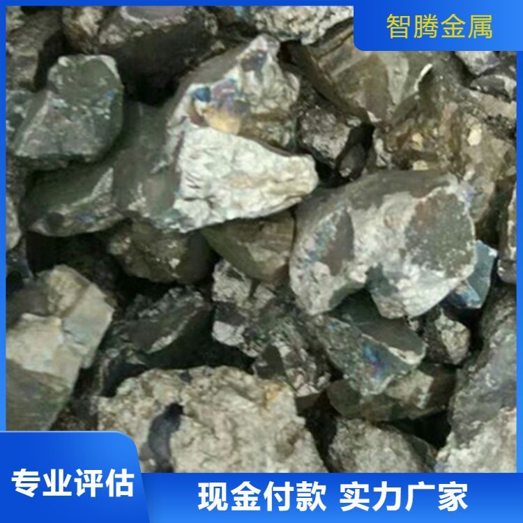 求购回收钒铁 结算方式现金转账 免费上门估价 免费上门估价