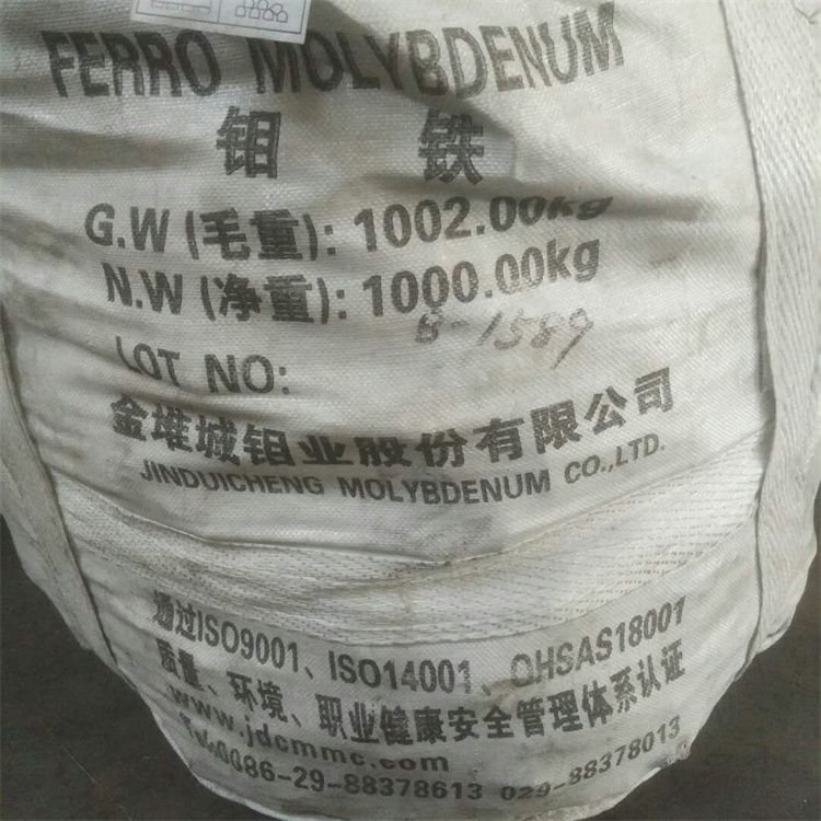 全国回收钼铁 资质齐全 支持现金微信支付宝 仓库积压物资 回收再利用