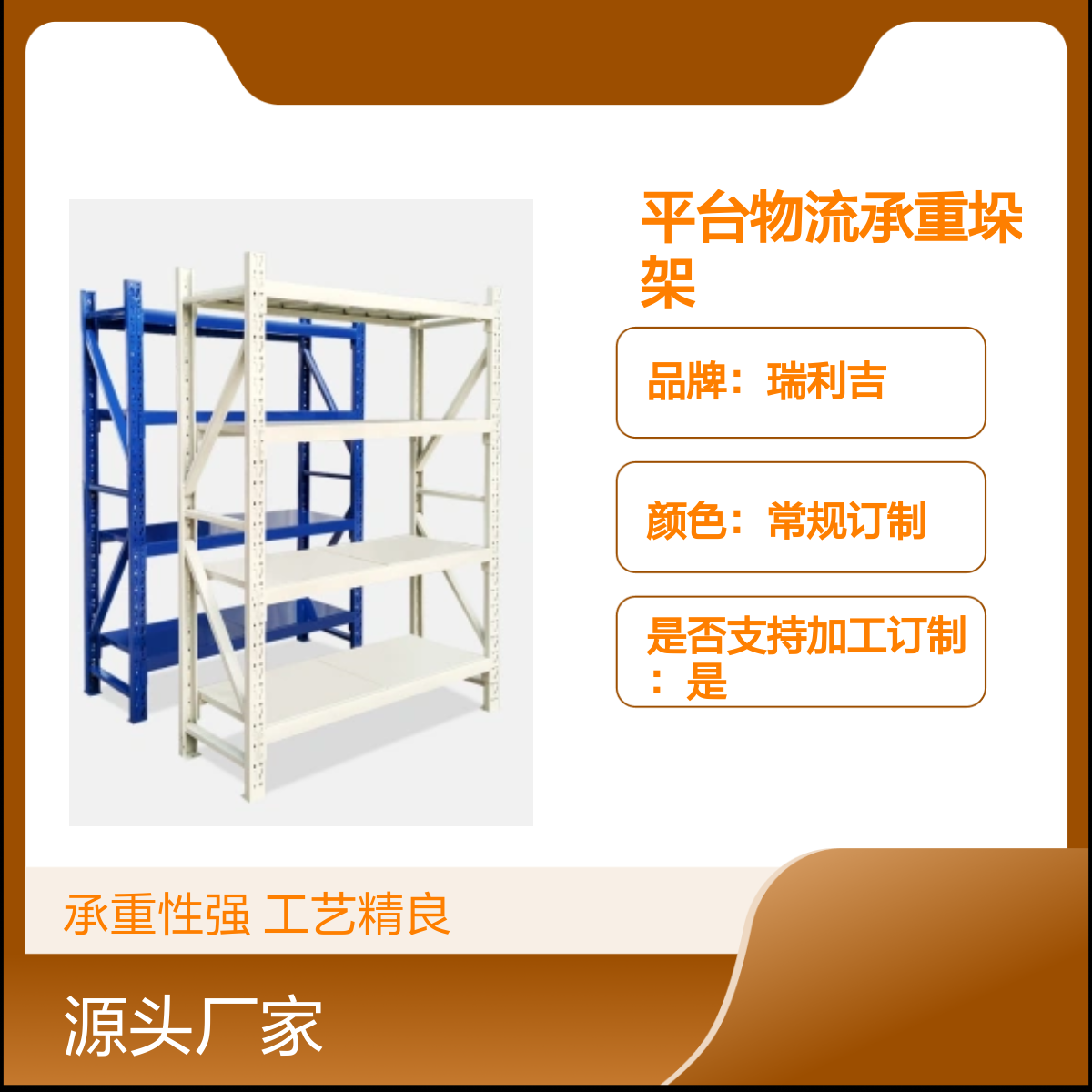 瑞利吉库房横梁式四层物流承重垛架 工艺精良 定制服务