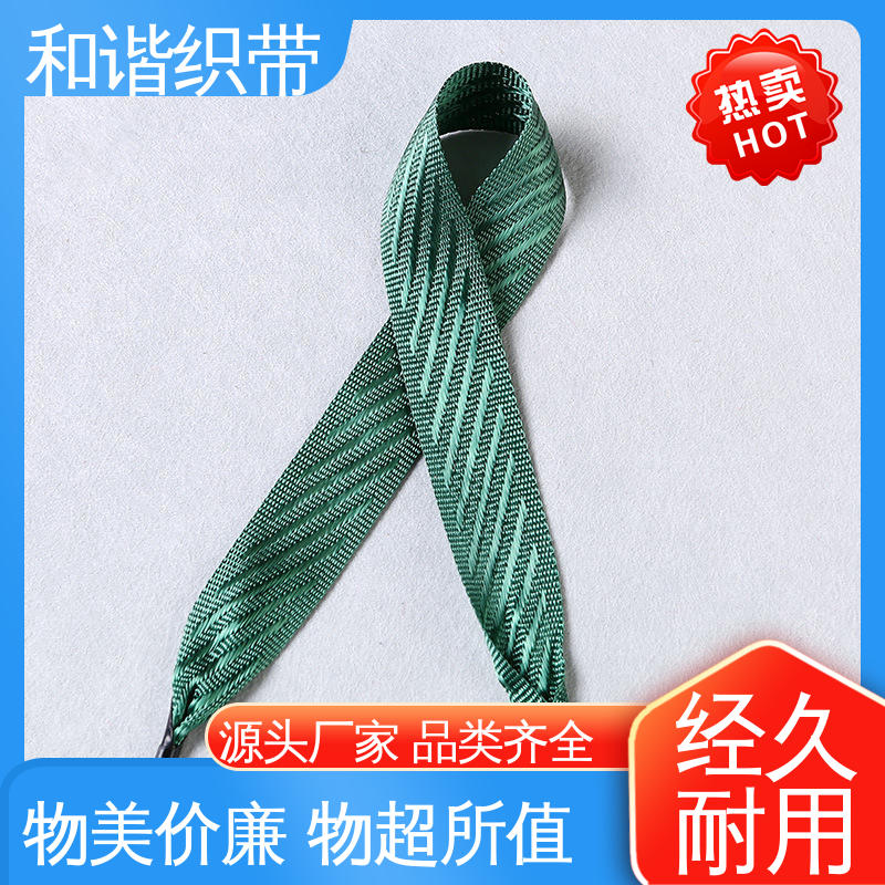和谐包装礼品带 服装袋手提绳 茶叶盒手腕绳定制