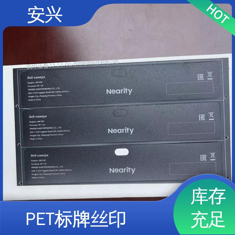 安兴 安全标识 PVC面贴 印刷效果良好 可以做压凸