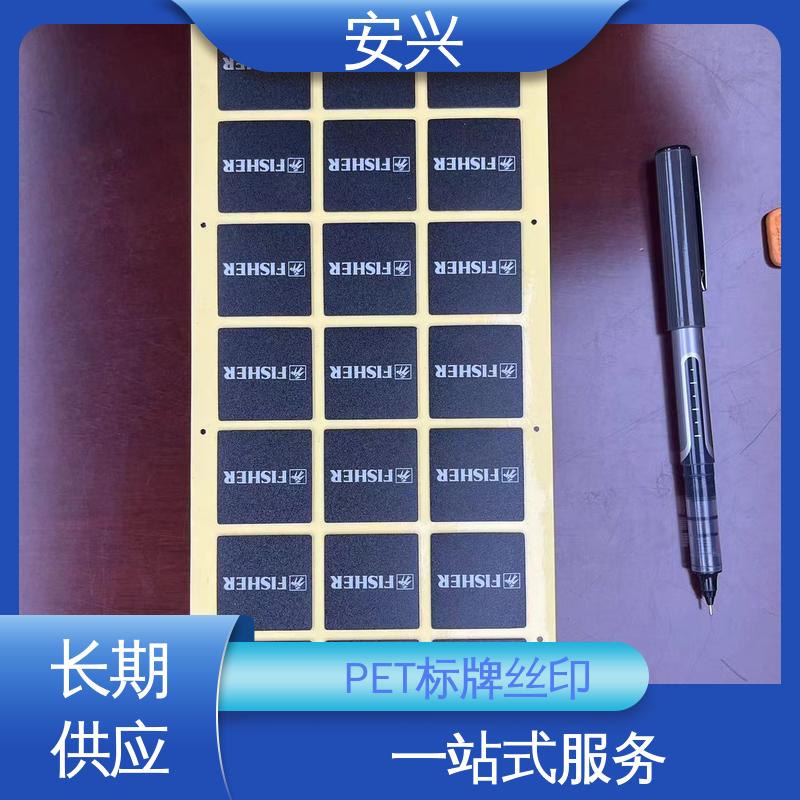 安兴 智能电器PVC面贴 PET视窗镜片 品质好 硬度高 工艺精细