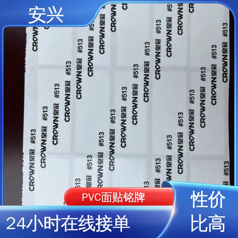 安兴 工控设备 PET视窗镜片 贴纸表面光滑 易于清洁 全国供应