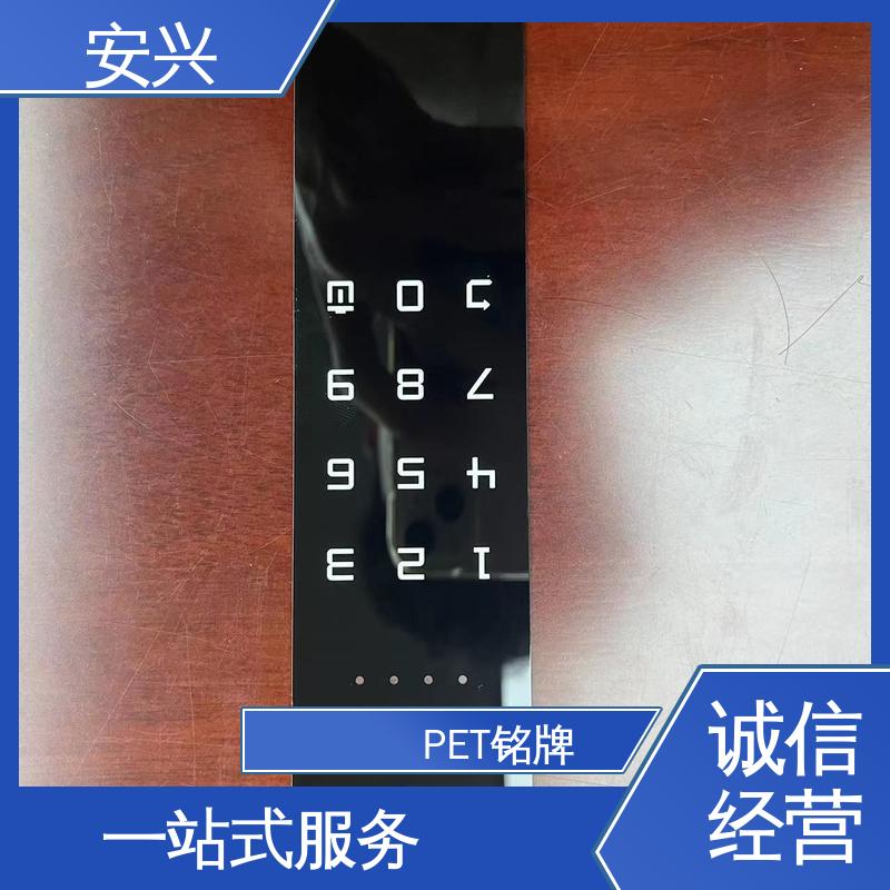 安兴 家用电器 PVC面板 印刷清晰 耐用不变色 性能稳定