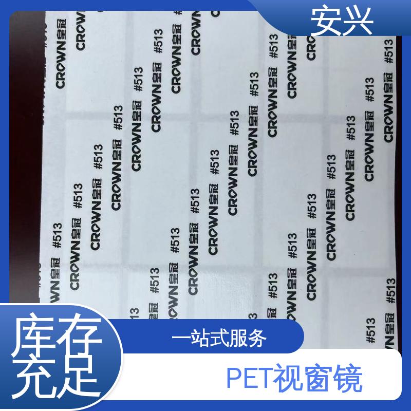 安兴 家用电器 PVC标牌丝印 贴纸表面光滑 易于清洁 手感舒适