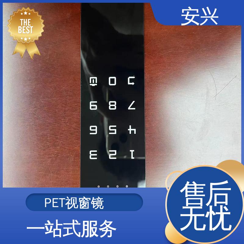 安兴 工控设备 PVC标牌 半透明/全不透 诚信经营