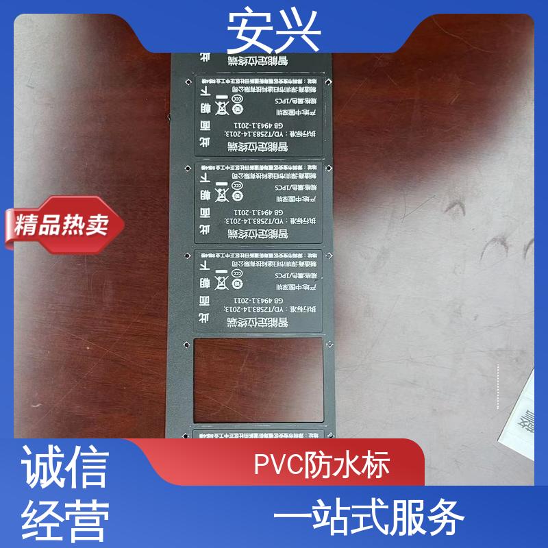 安兴 家用电器 PET视窗镜片 贴纸表面光滑 易于清洁 性能稳定