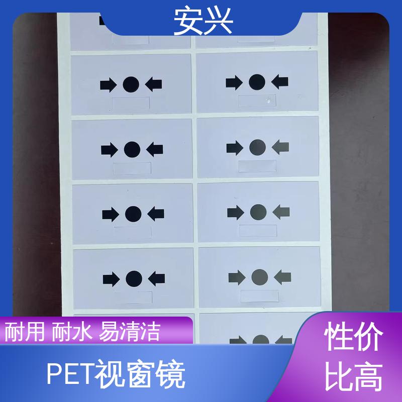 安兴 家用电器 PC标牌丝印 双向拉伸强度高 一站式服务