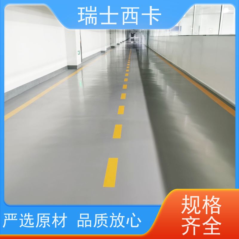 瑞士西卡 双组份环氧底涂 高耐磨抗腐蚀 国标级别 经久耐用