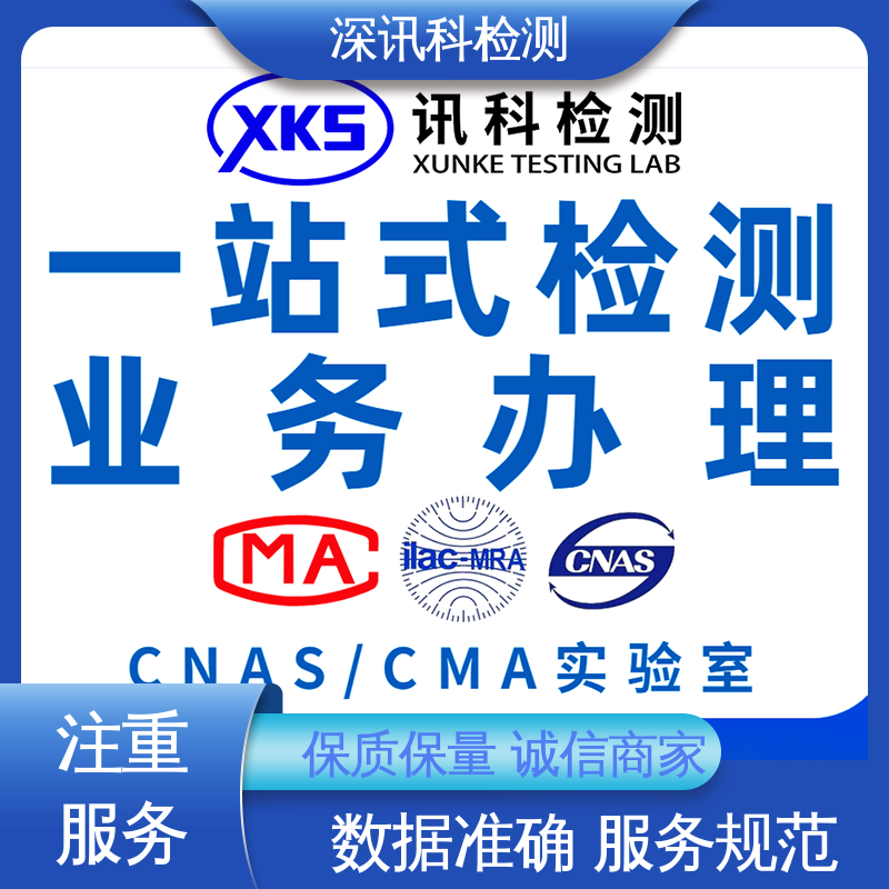  插座MTBF认证 标准科学 公正准确 加强产品保护