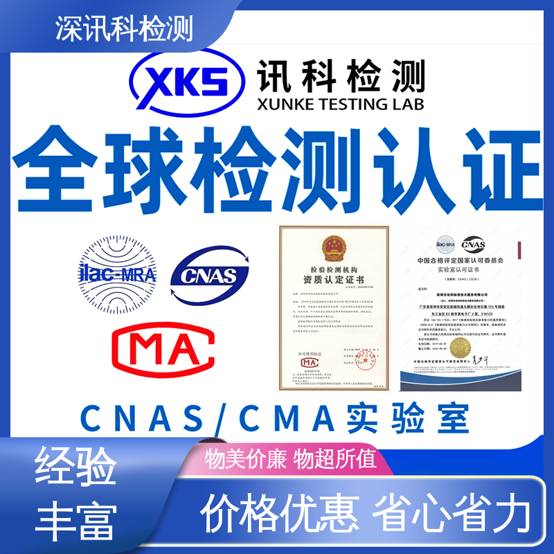  手机支架MTBF认证 CNAS认可资质 降低产品故障率