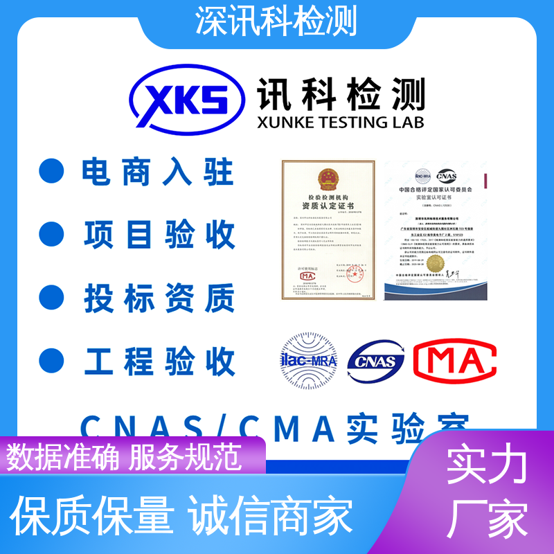 起动器MTBF认证 办理周期短 帮助企业发现产品质量问题
