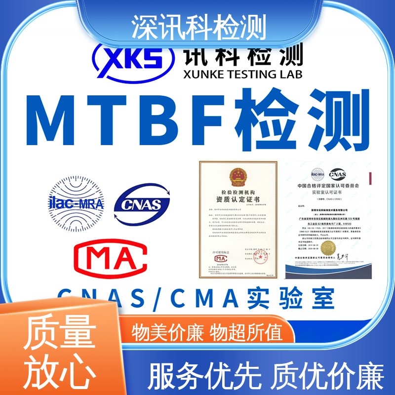  运动摄像机MTBF认证 标准科学 公正准确 提高行业认可度